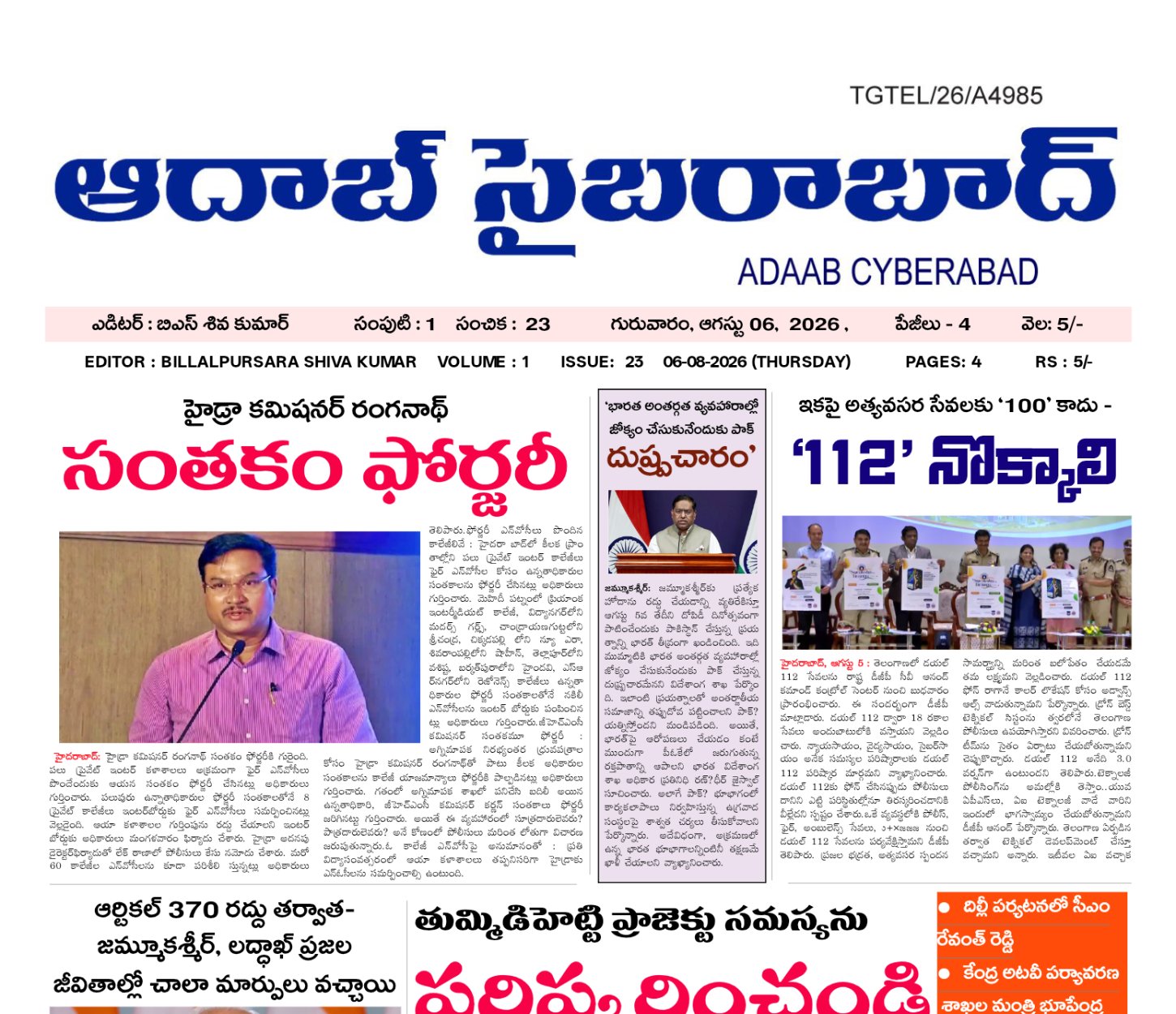 Edition Cover