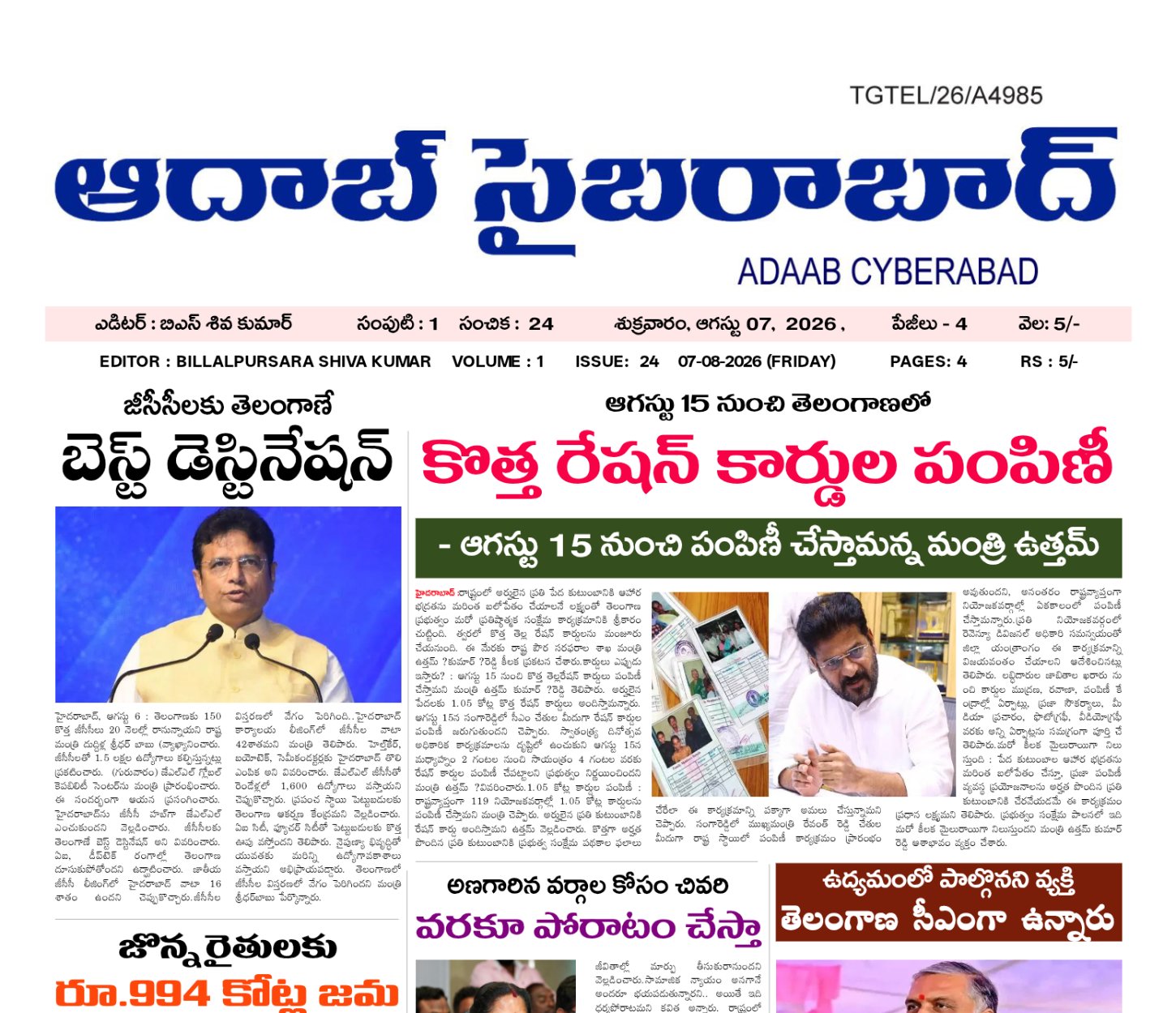 Edition Cover