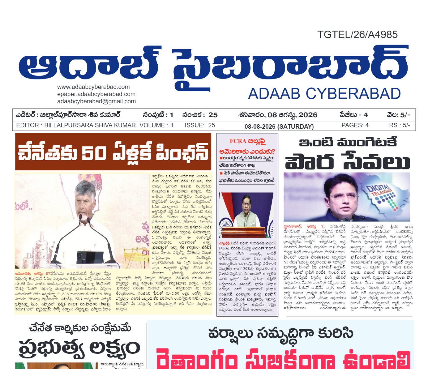 Edition Cover