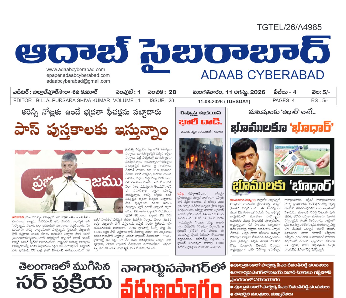 Edition Cover
