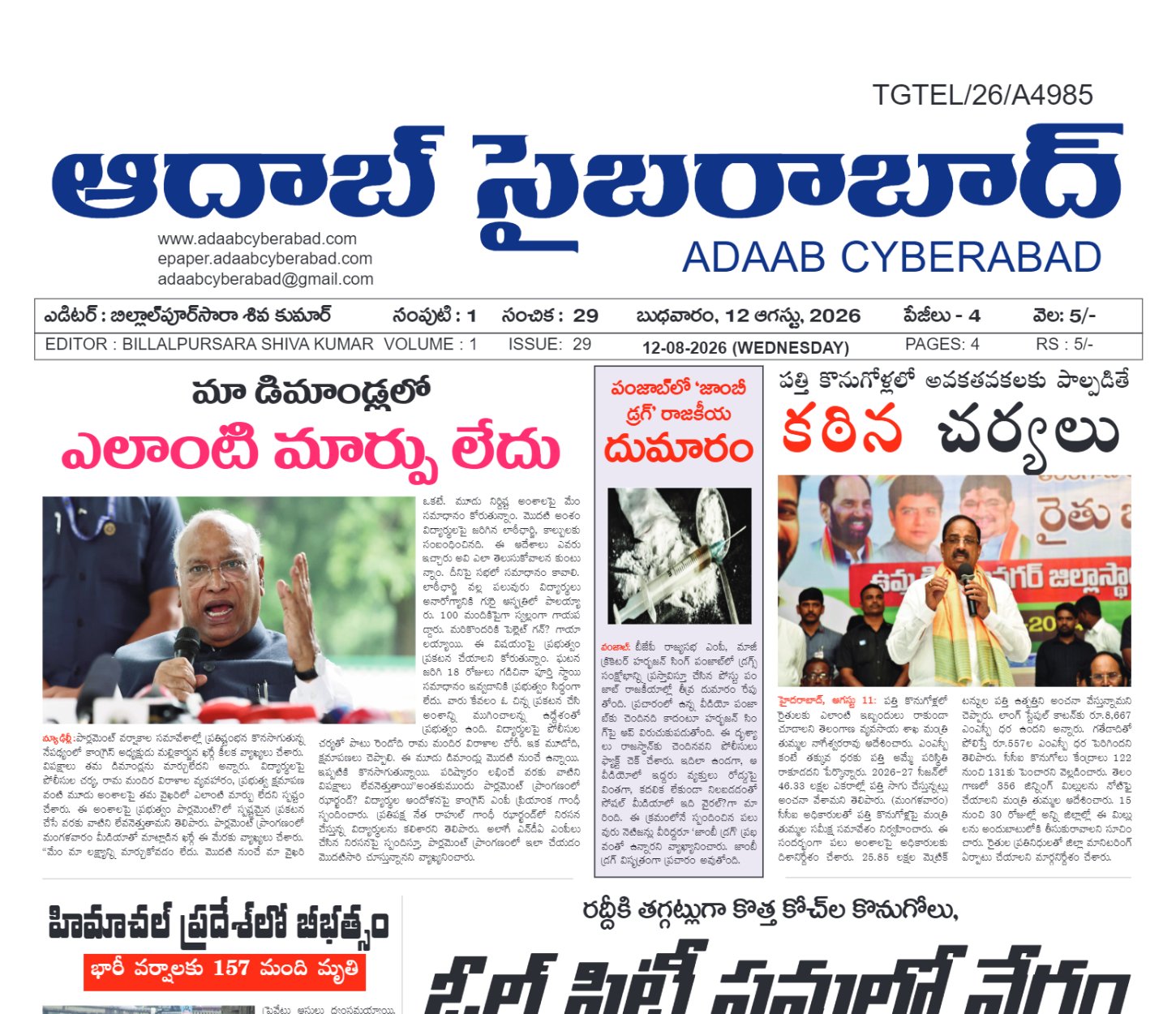 Edition Cover