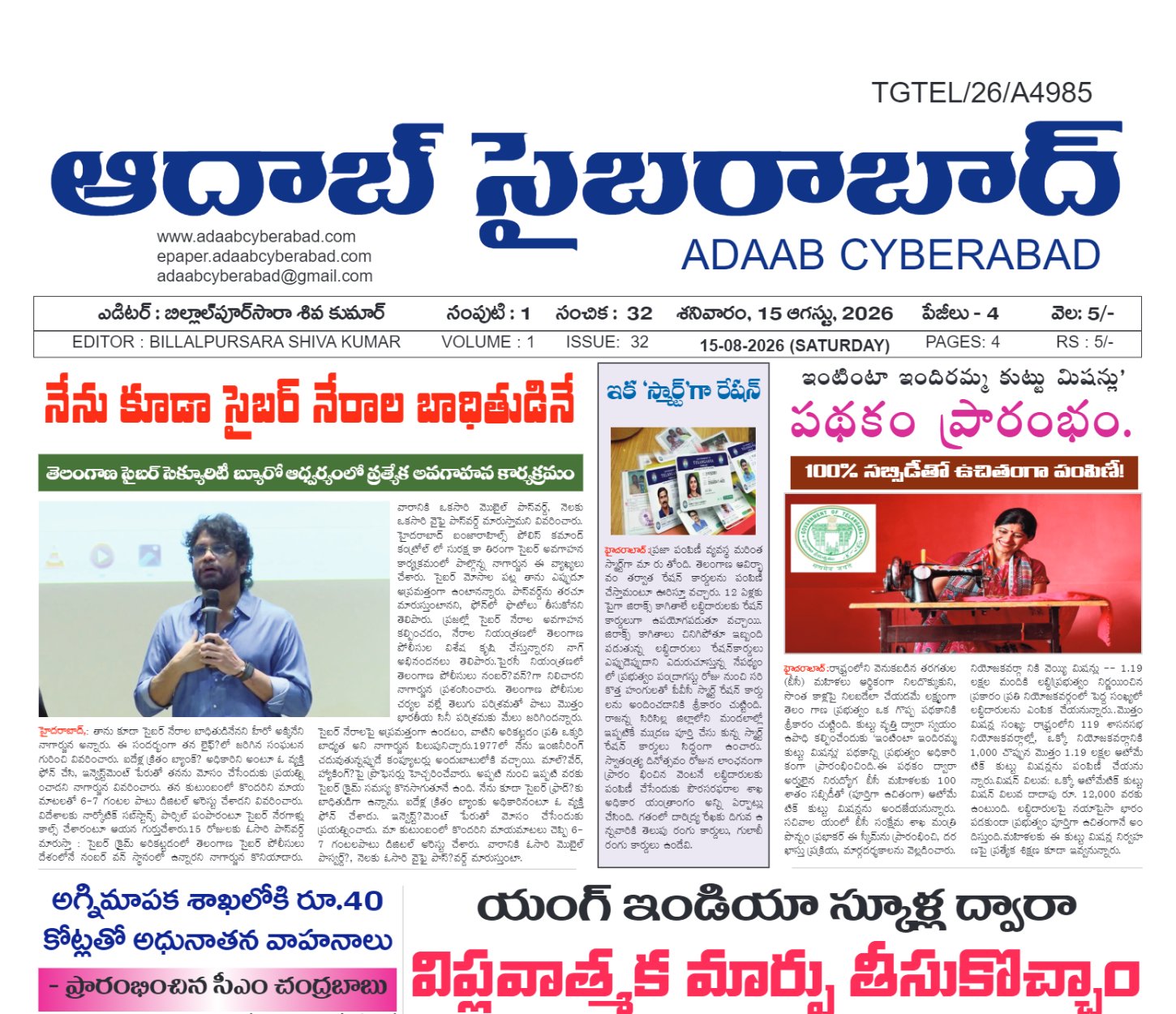 Edition Cover