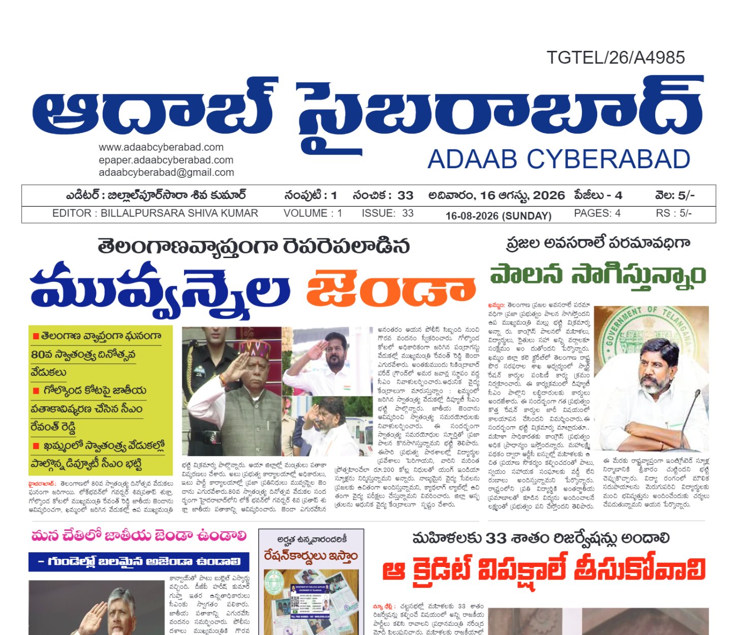 Edition Cover