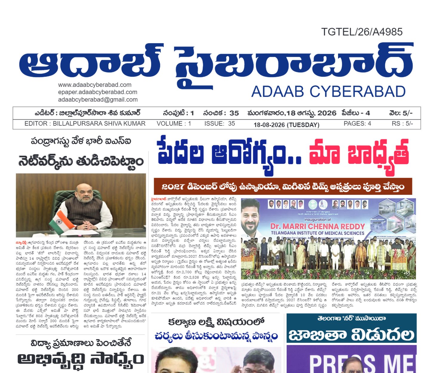 Edition Cover