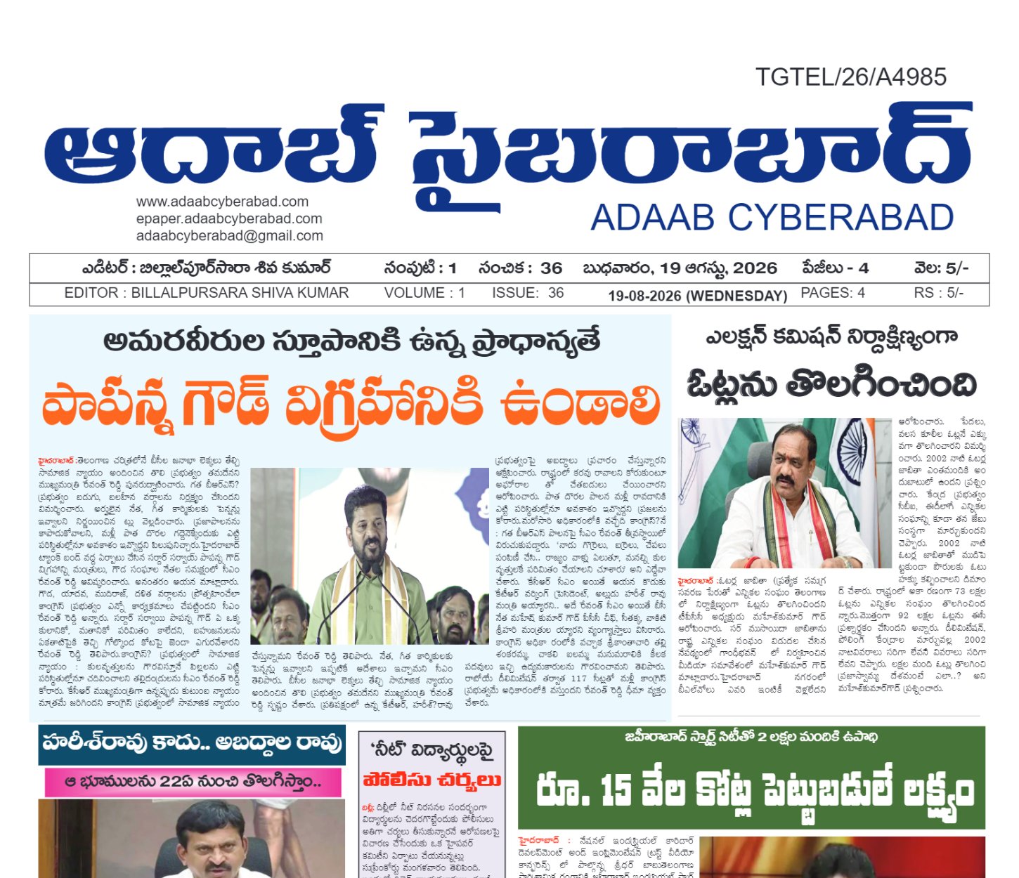 Edition Cover