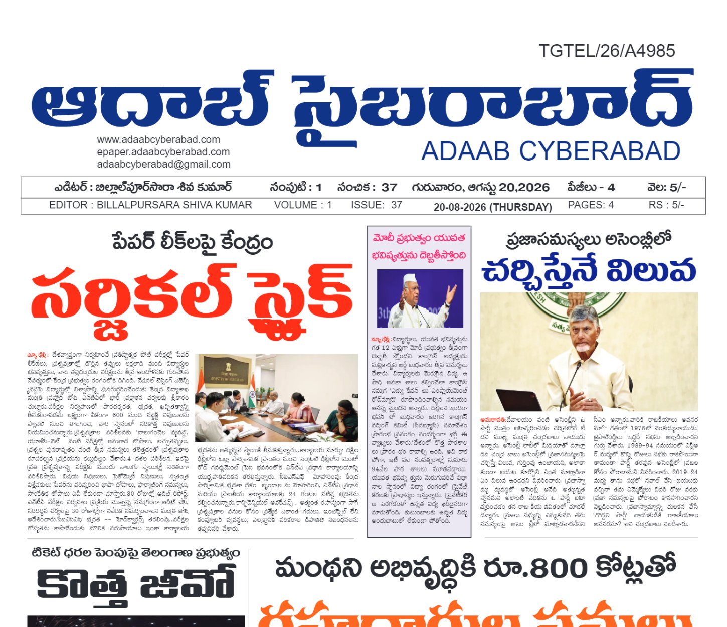 Edition Cover