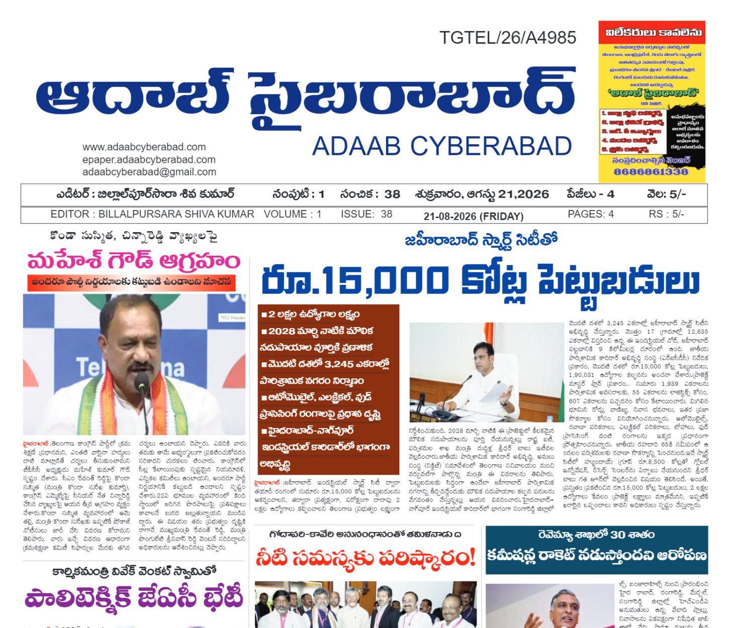 Edition Cover