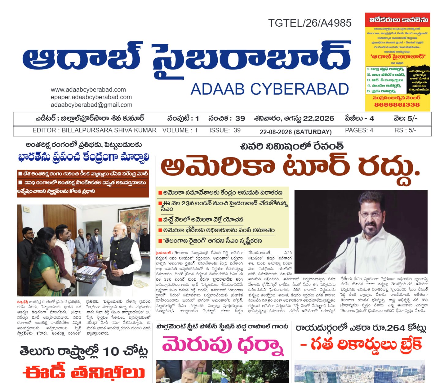 Edition Cover